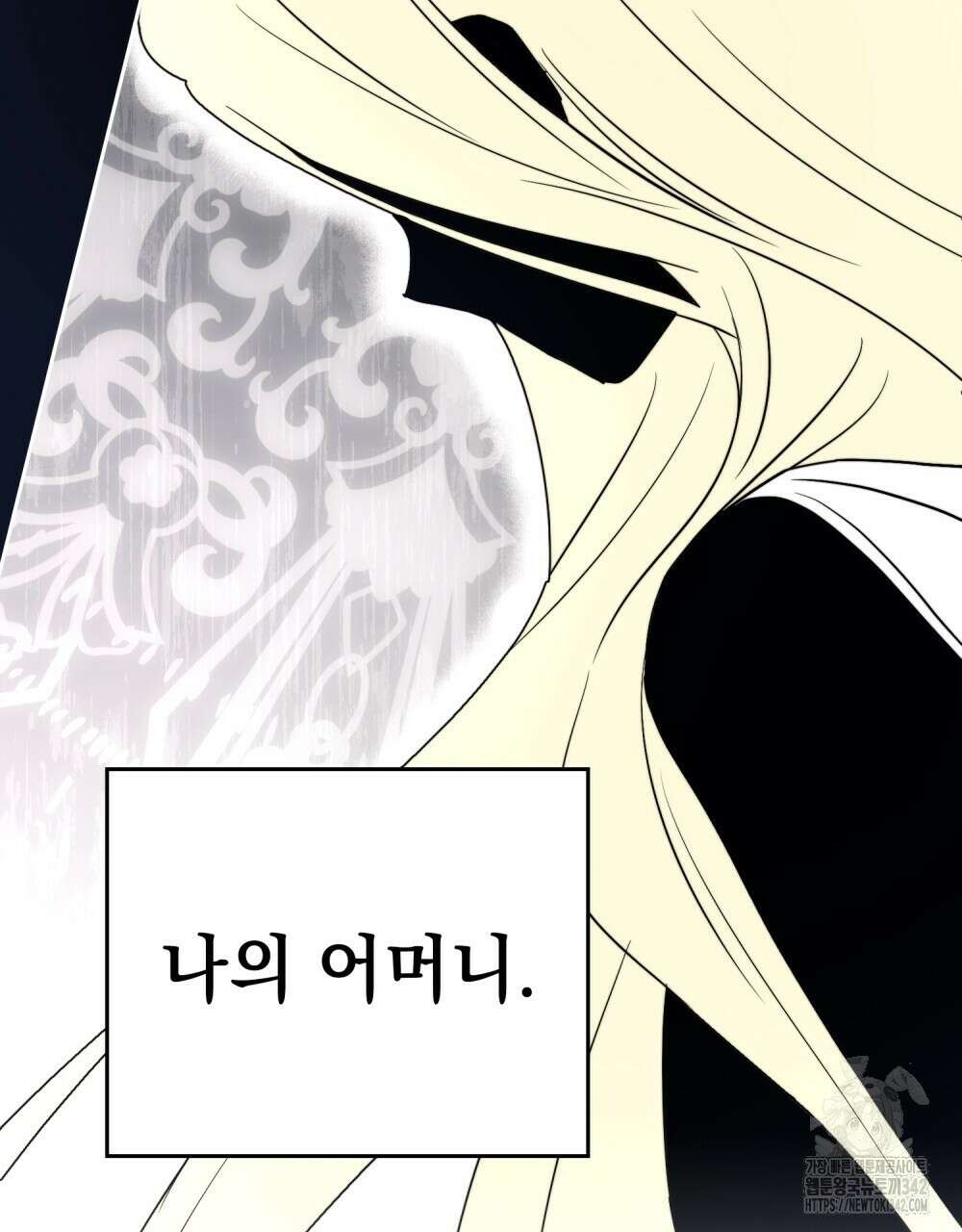 시한부 공주님을 사랑하게 된다면 59화 56