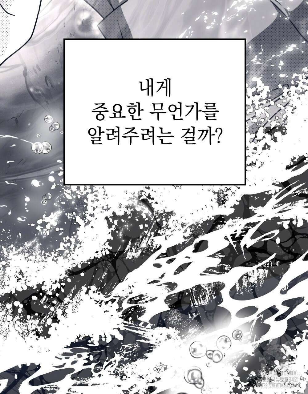 시한부 공주님을 사랑하게 된다면 59화 60