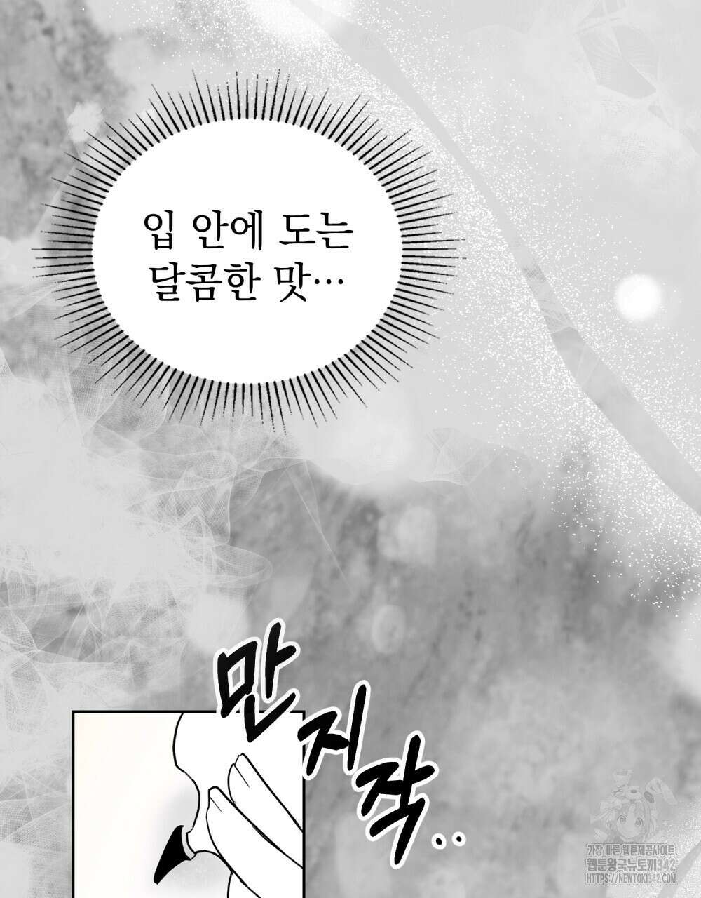 시한부 공주님을 사랑하게 된다면 59화 66