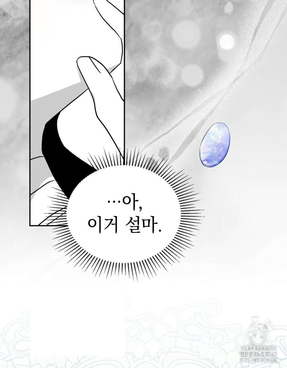 시한부 공주님을 사랑하게 된다면 59화 67