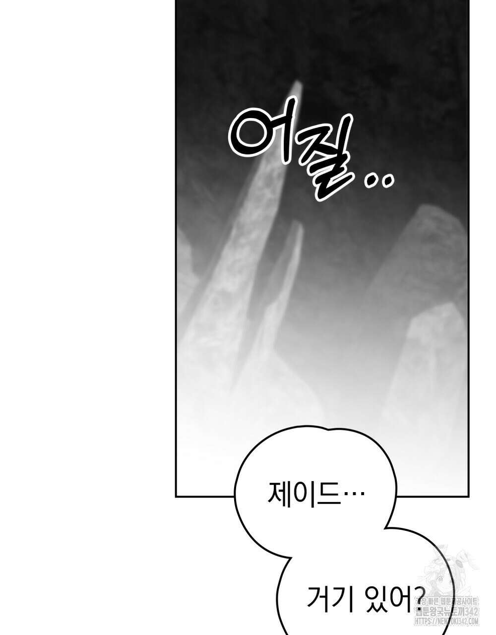 시한부 공주님을 사랑하게 된다면 59화 71