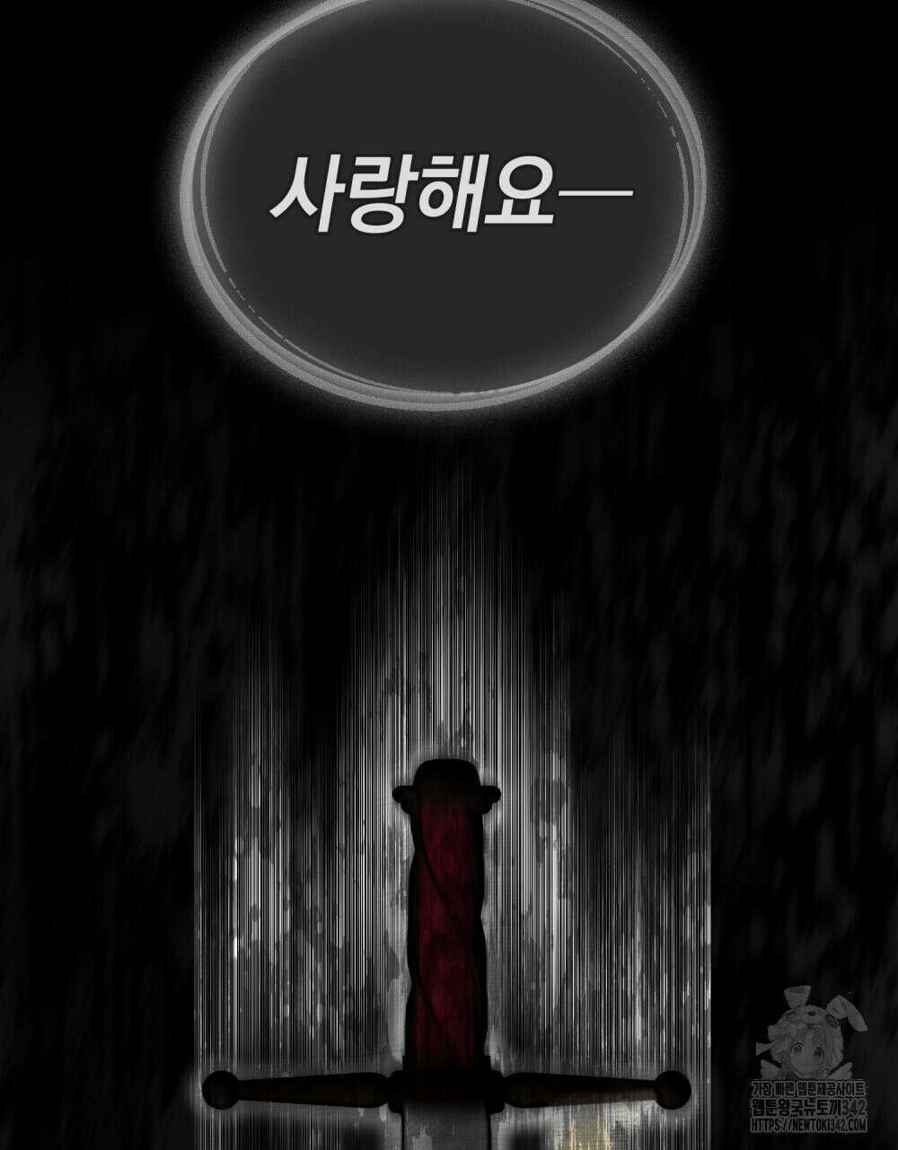 시한부 공주님을 사랑하게 된다면 59화 84