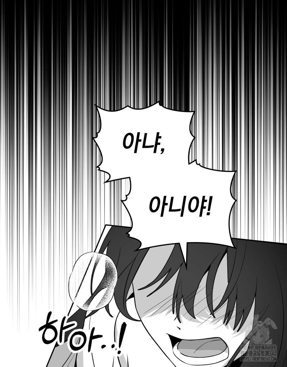 시한부 공주님을 사랑하게 된다면 59화 86