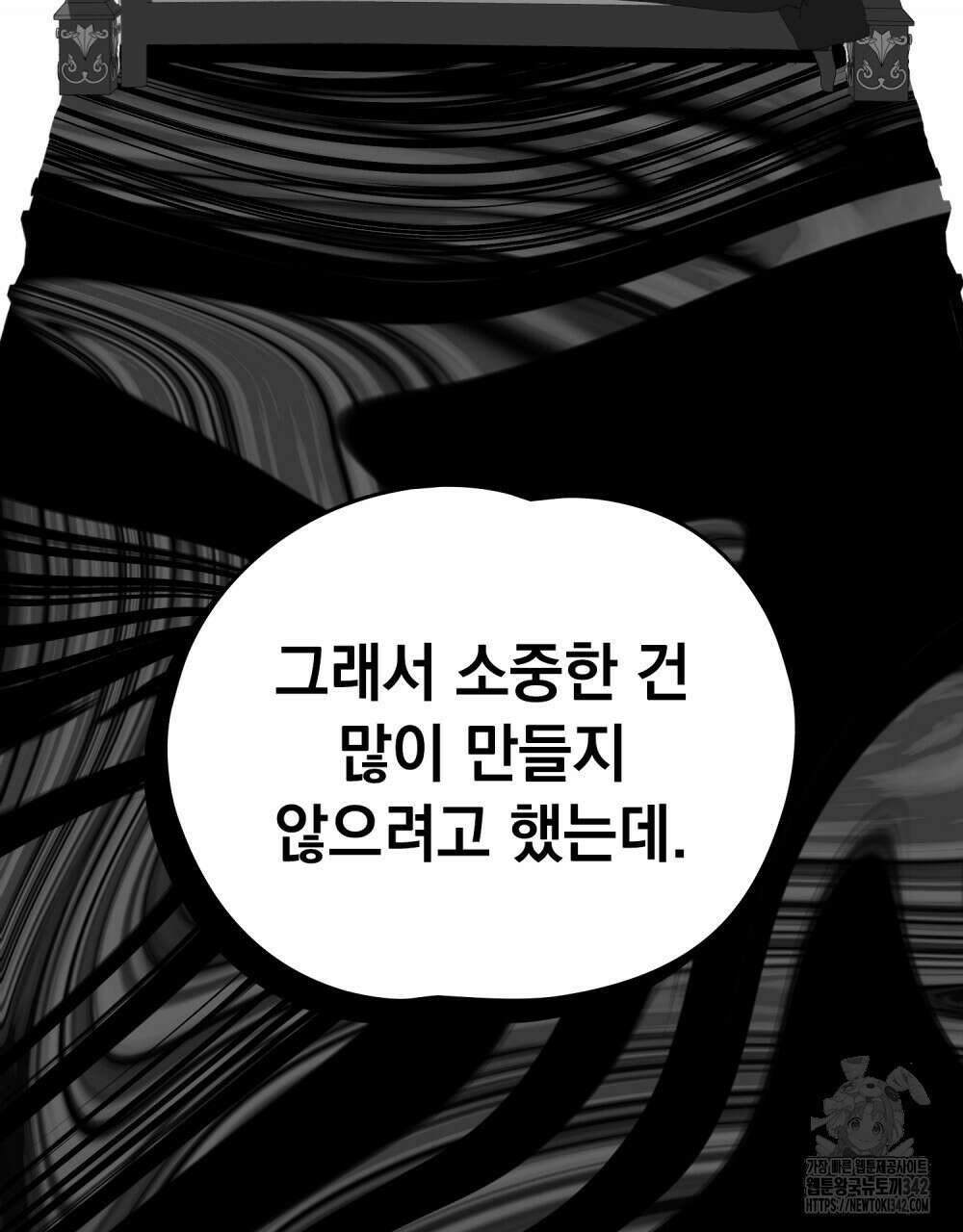 시한부 공주님을 사랑하게 된다면 59화 95