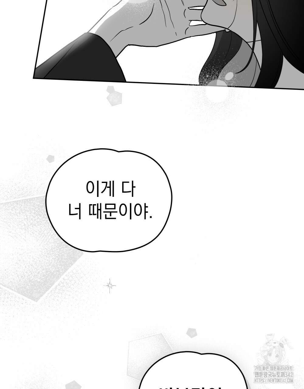 시한부 공주님을 사랑하게 된다면 59화 99