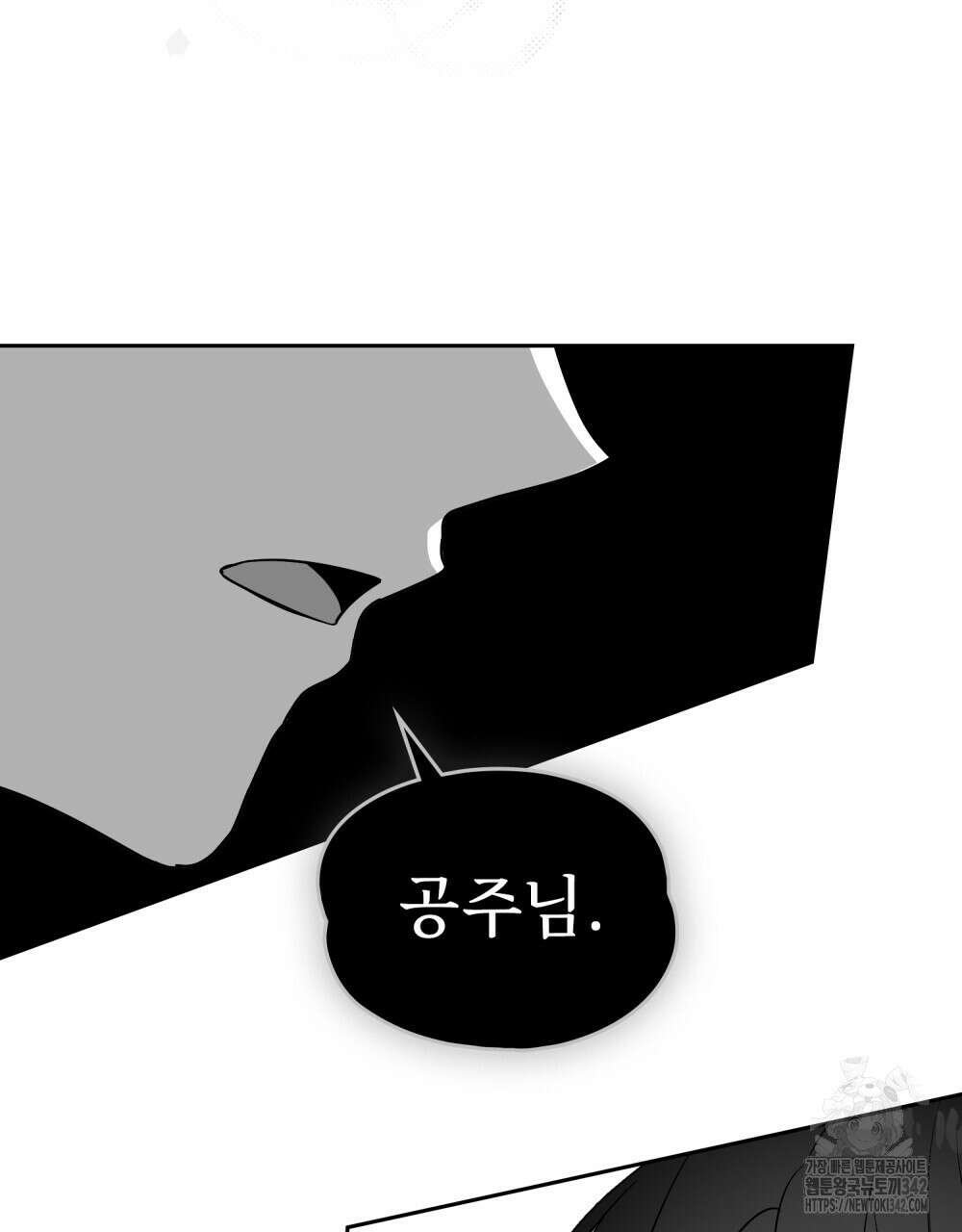 시한부 공주님을 사랑하게 된다면 59화 102