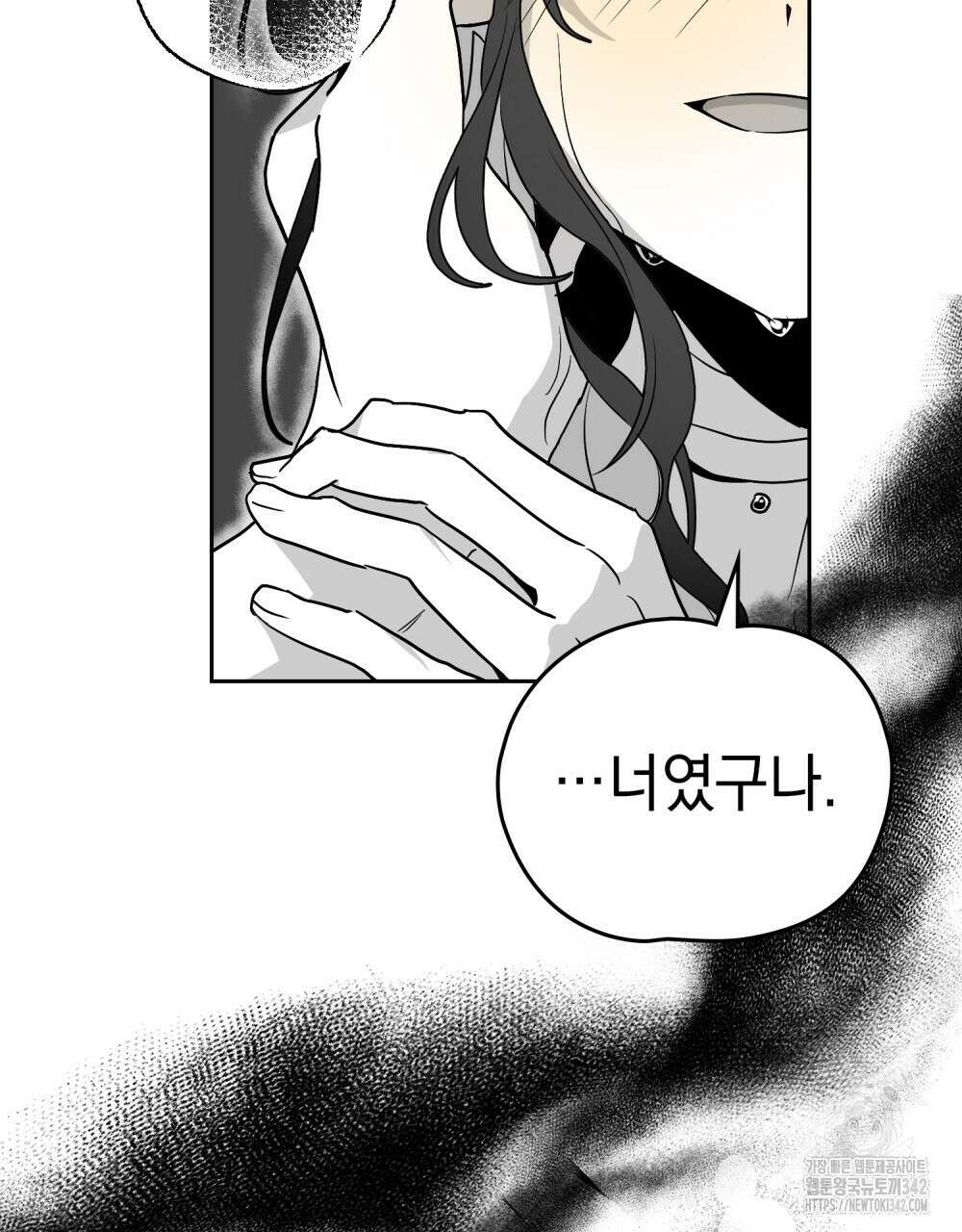 시한부 공주님을 사랑하게 된다면 59화 106