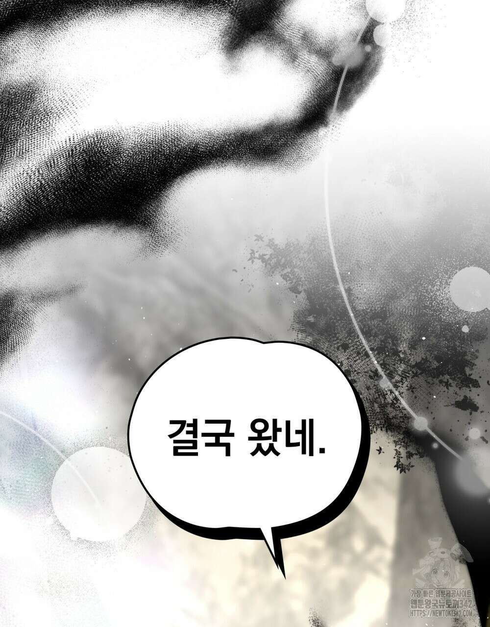 시한부 공주님을 사랑하게 된다면 59화 107