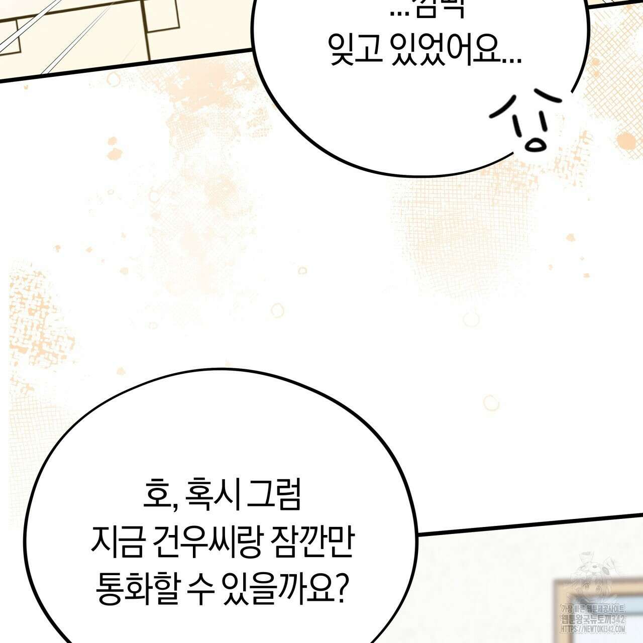 허니 베어 46화 10
