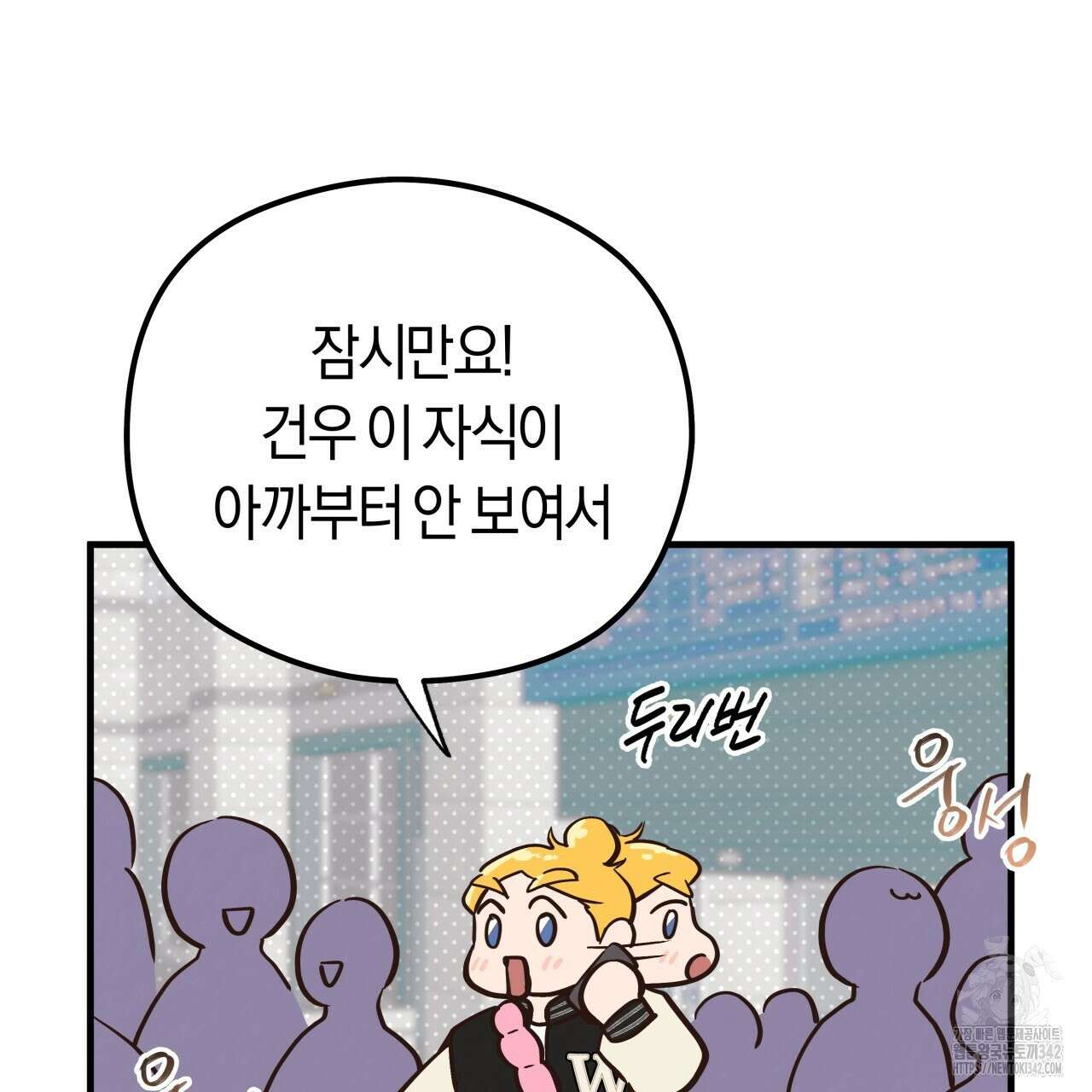 허니 베어 46화 13