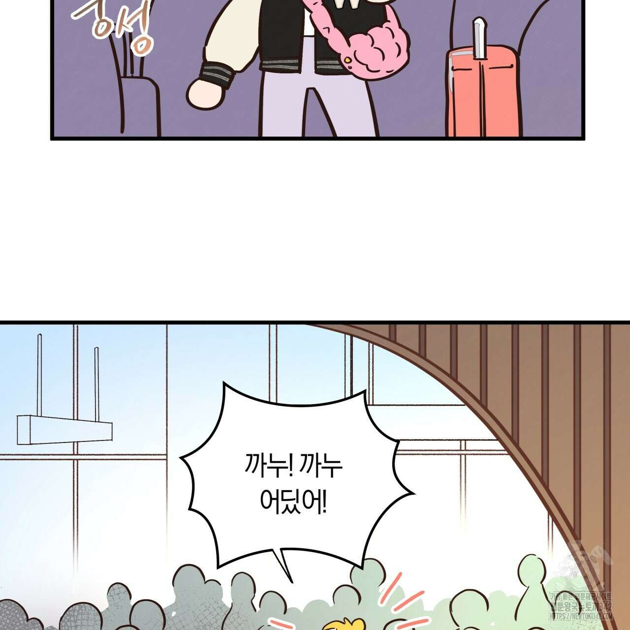 허니 베어 46화 14