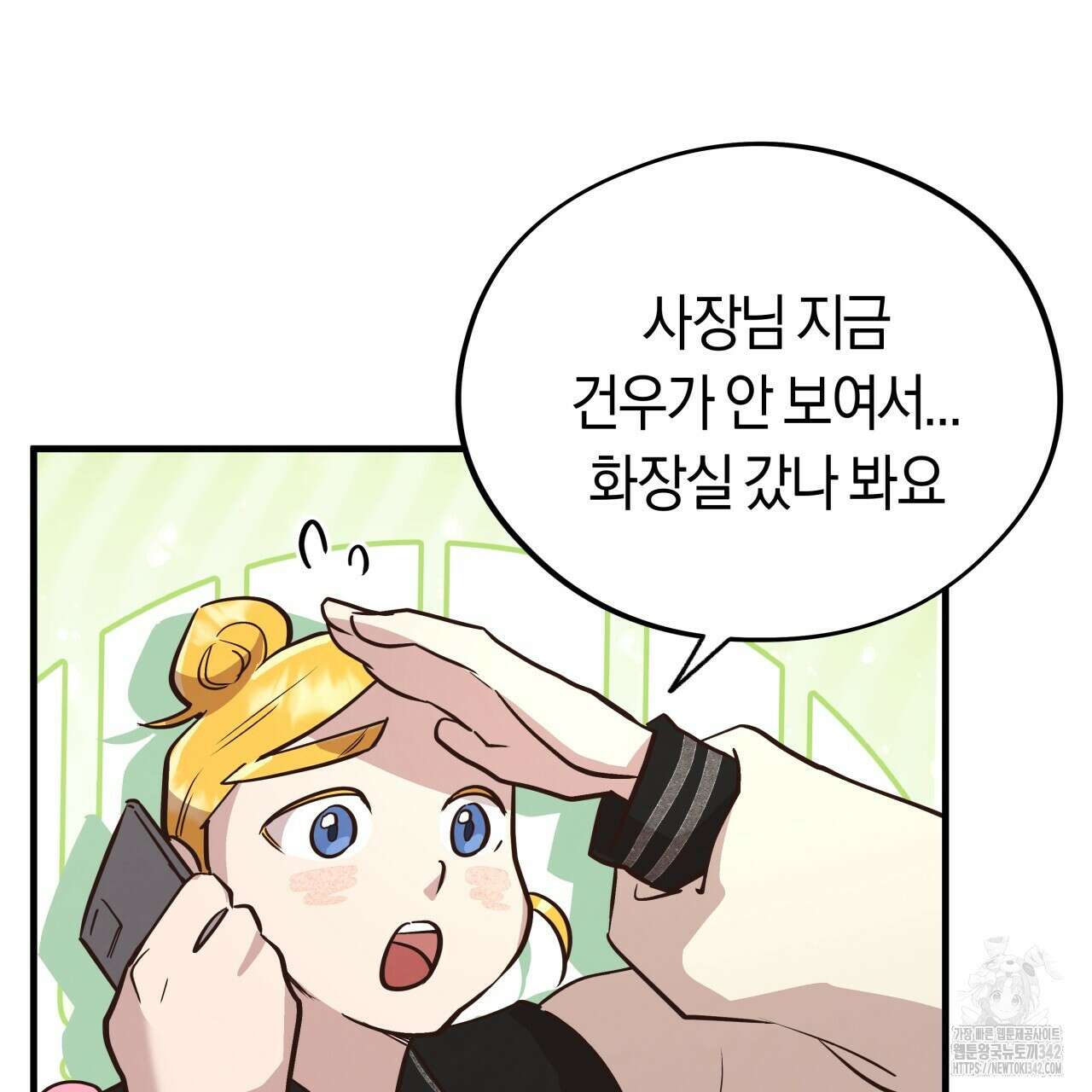 허니 베어 46화 24