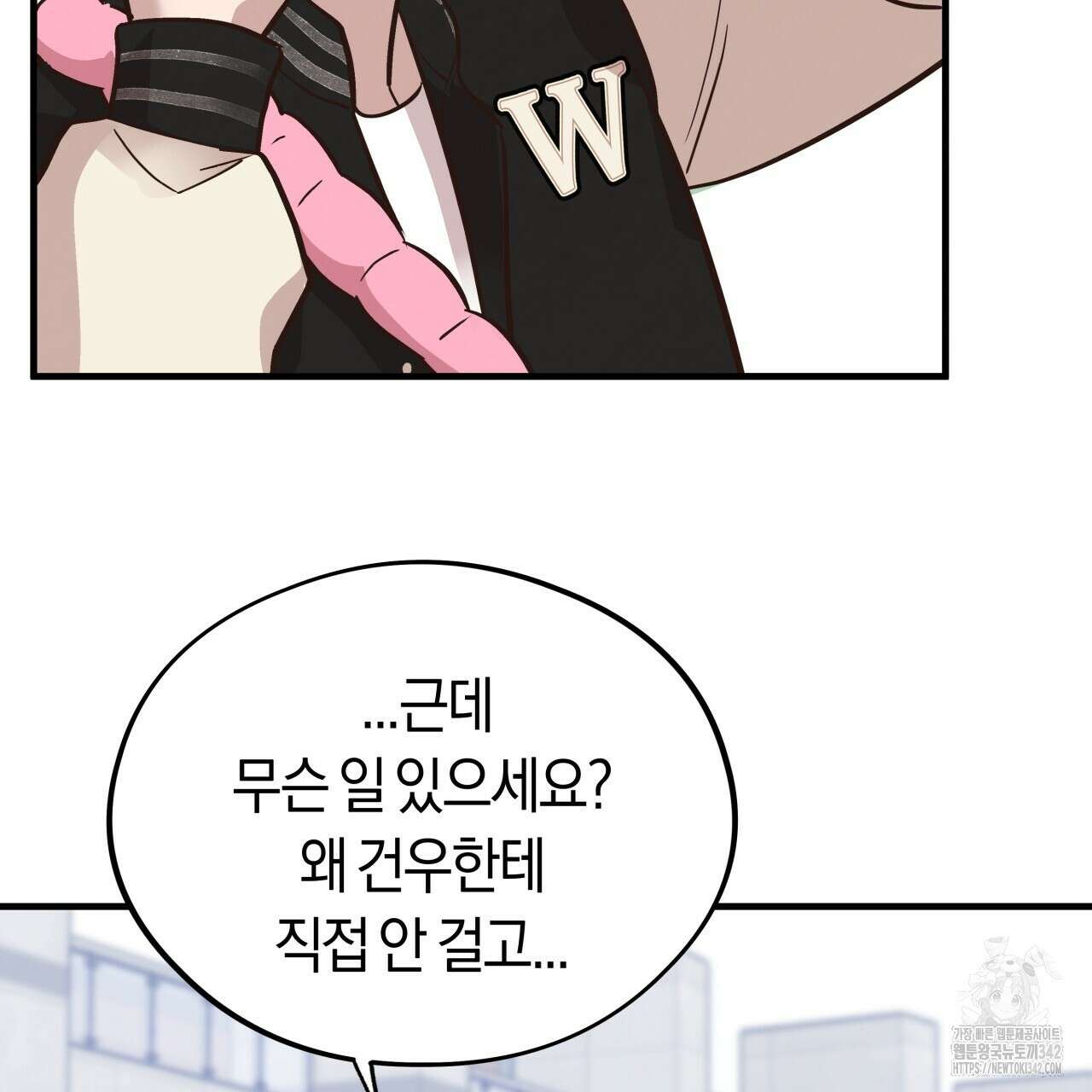 허니 베어 46화 25