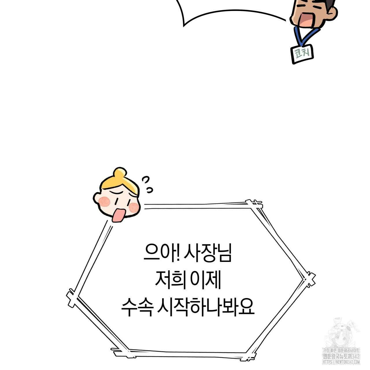 허니 베어 46화 27
