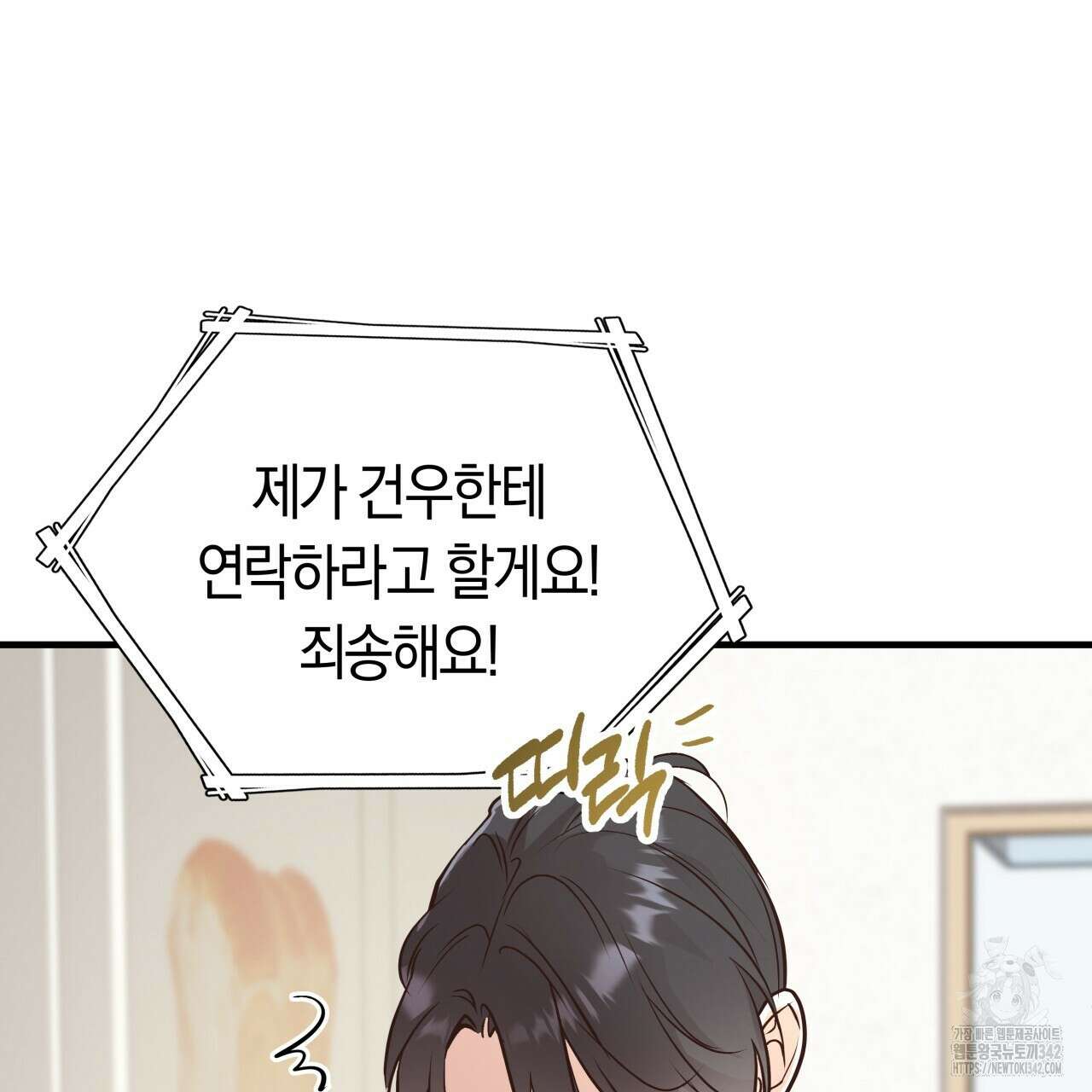 허니 베어 46화 28