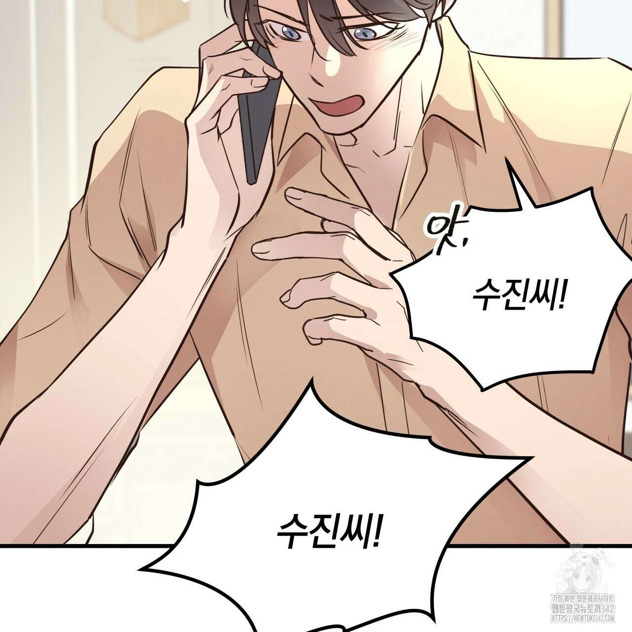 허니 베어 46화 29