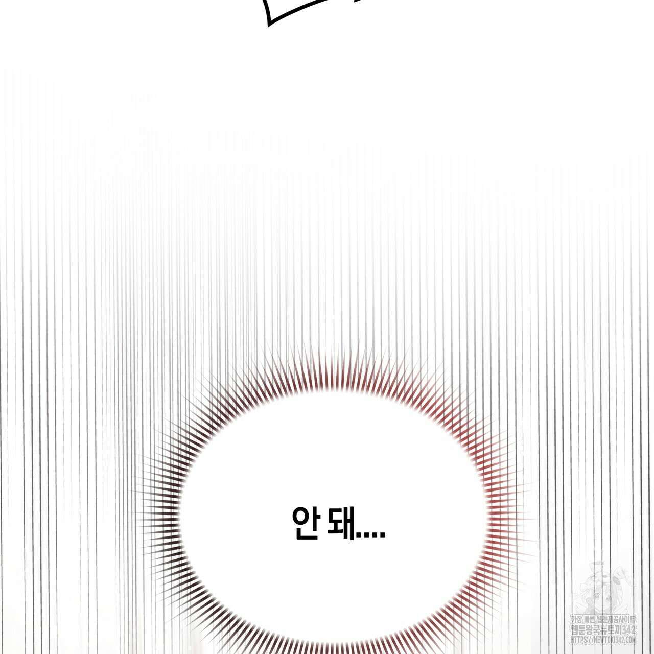 허니 베어 46화 30