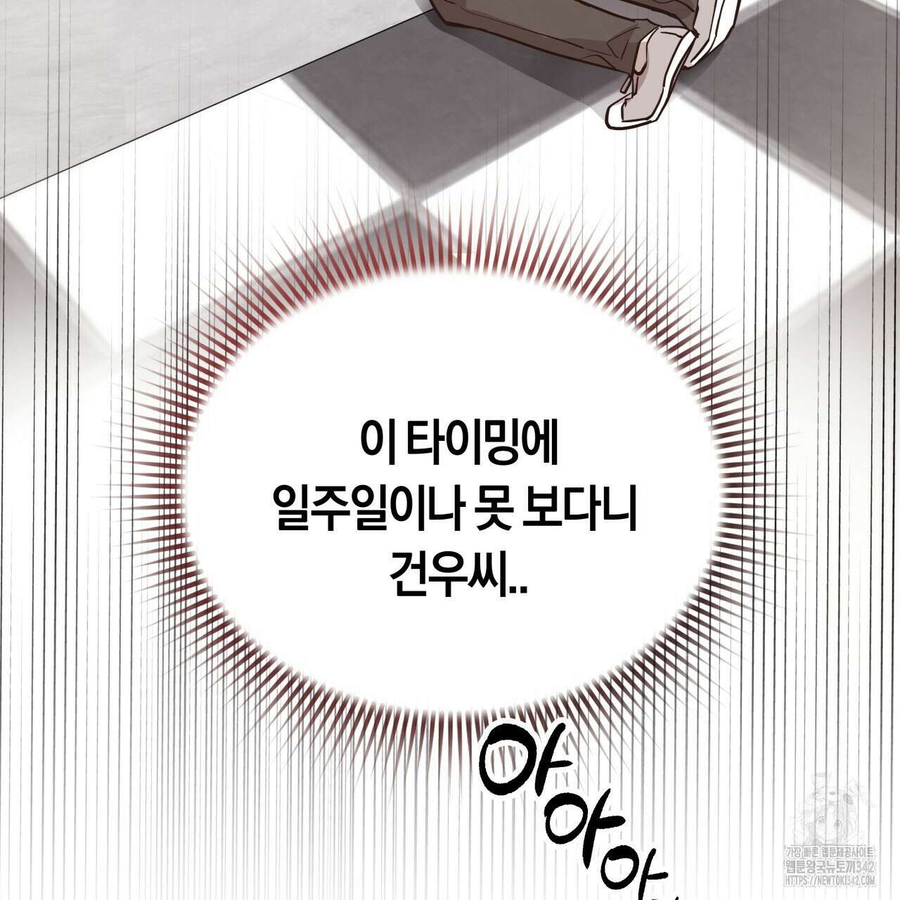 허니 베어 46화 32
