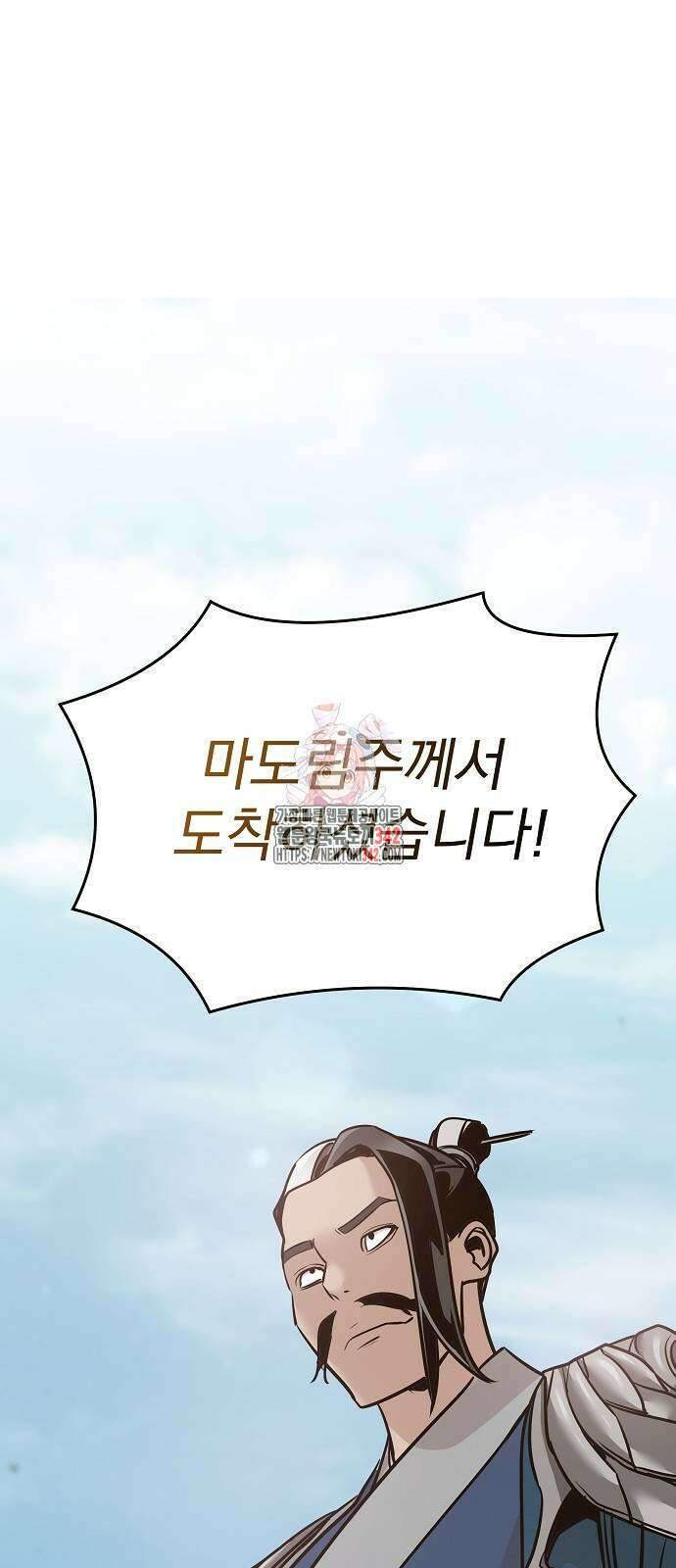 수상한 소공자는 천하십대고수 50화 1