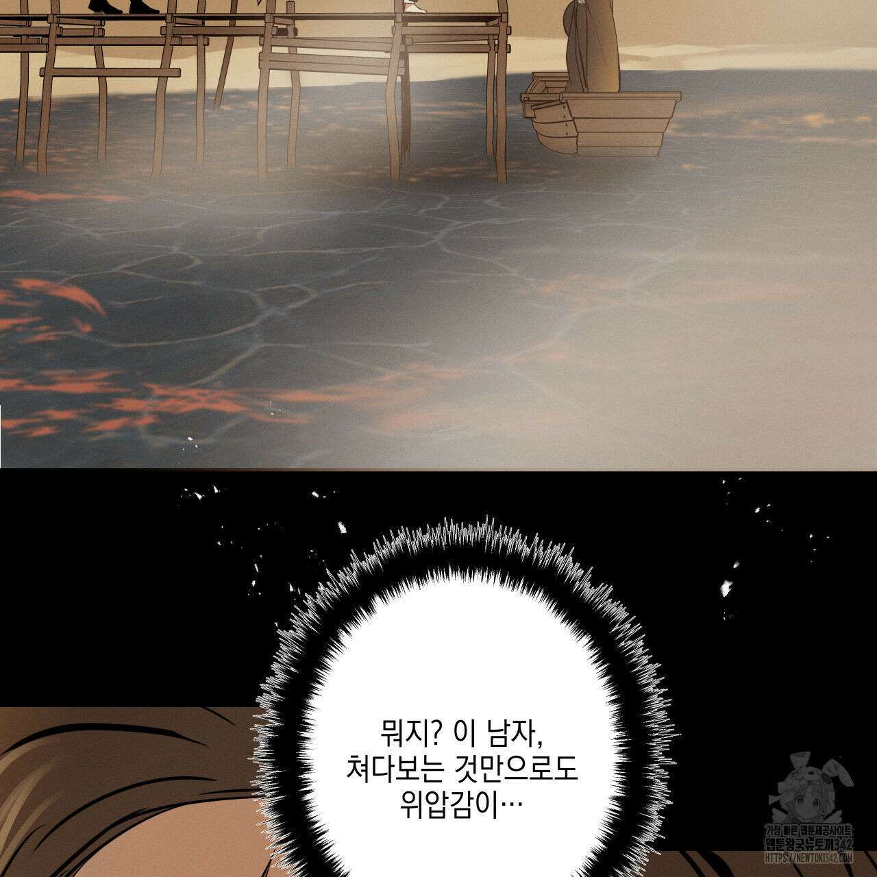 럭키 크레딧 58화 2