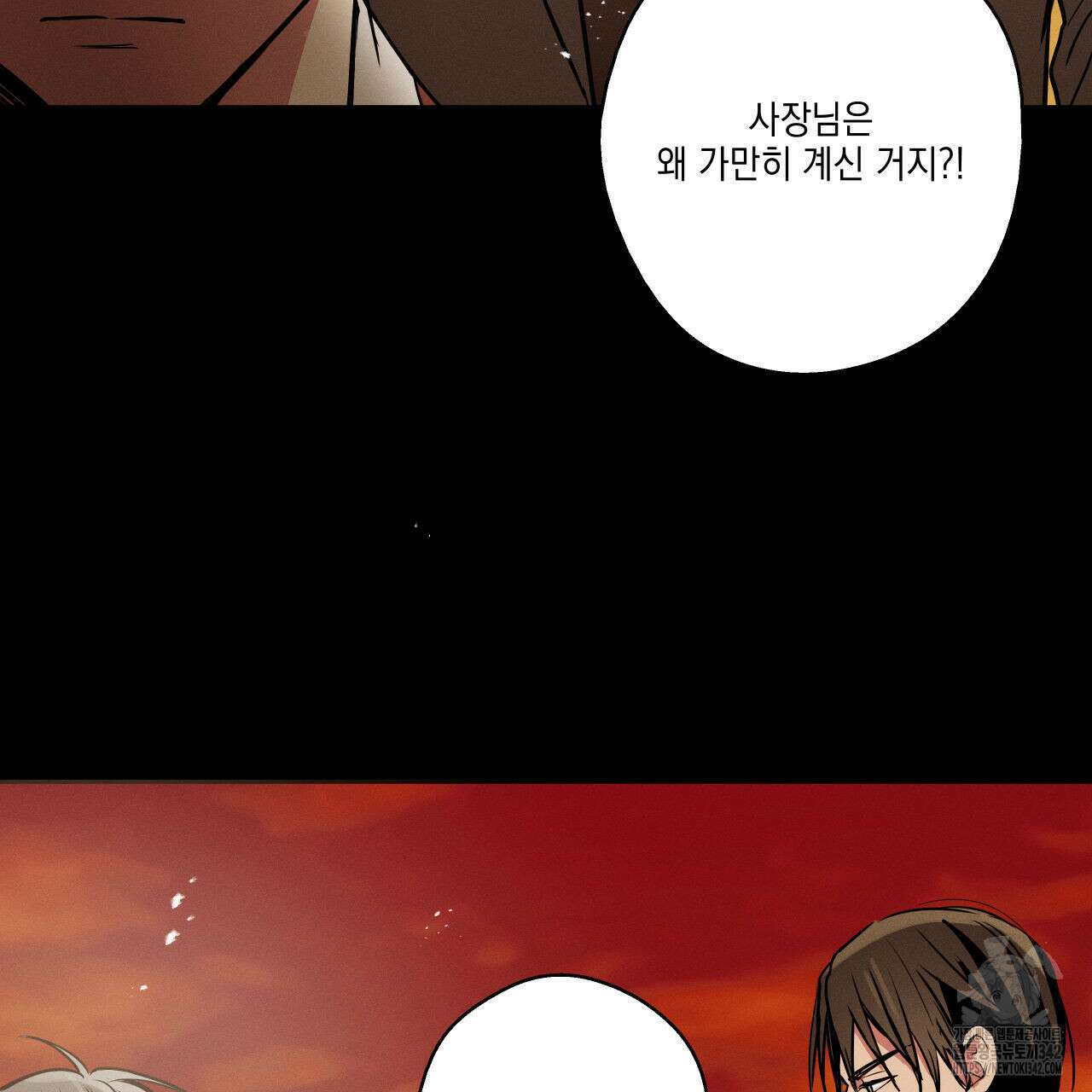 럭키 크레딧 58화 6