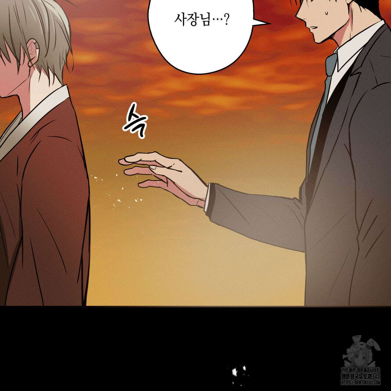 럭키 크레딧 58화 7