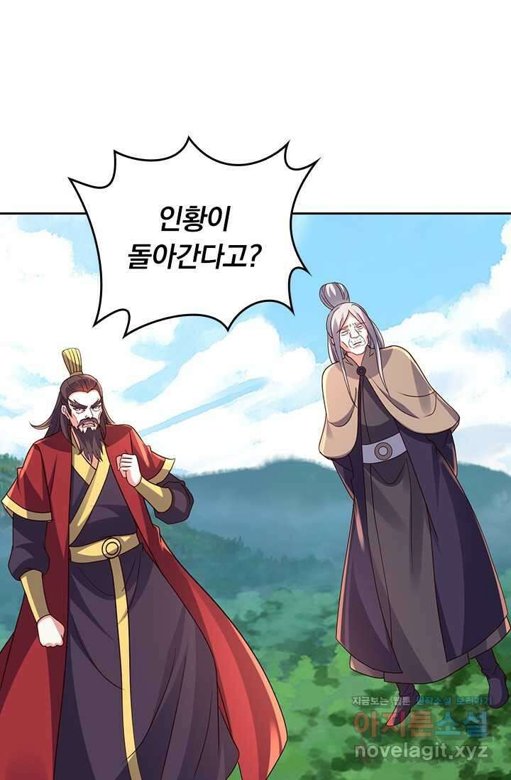 선무제존 414화 2