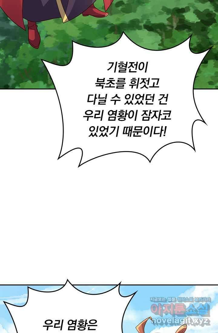 선무제존 414화 3