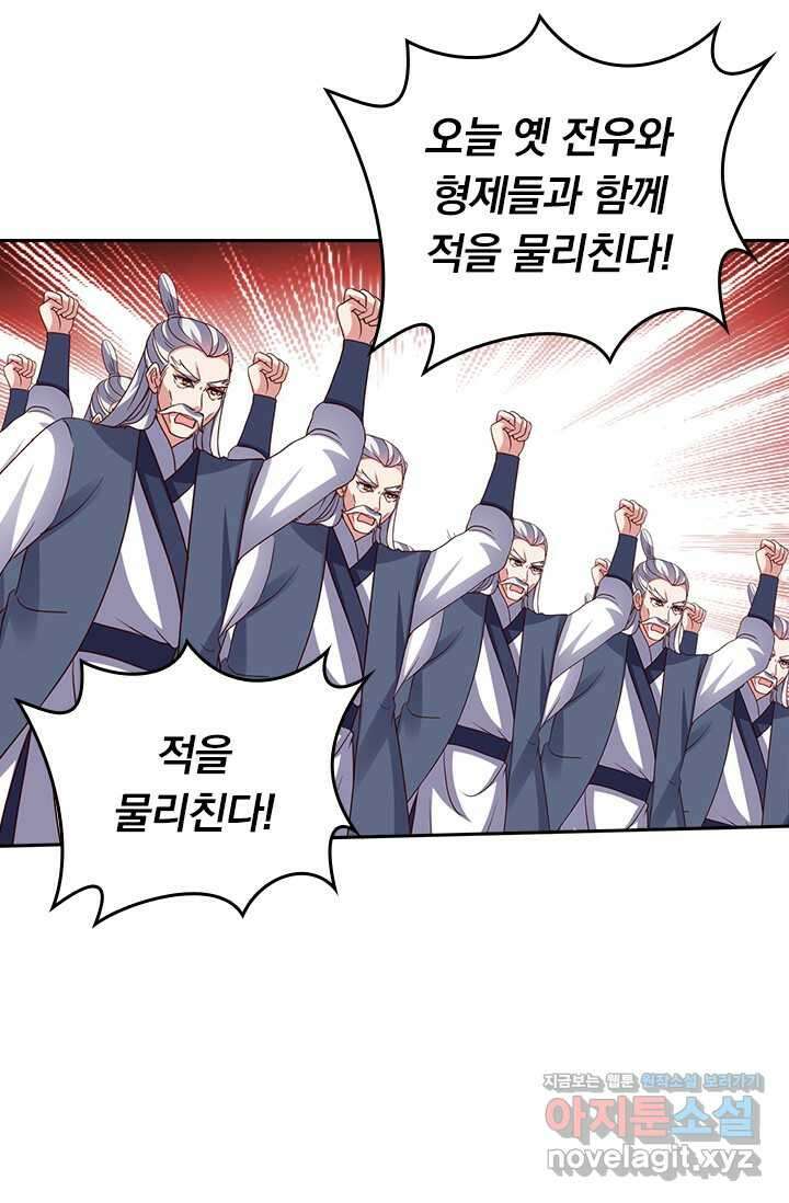 선무제존 414화 5