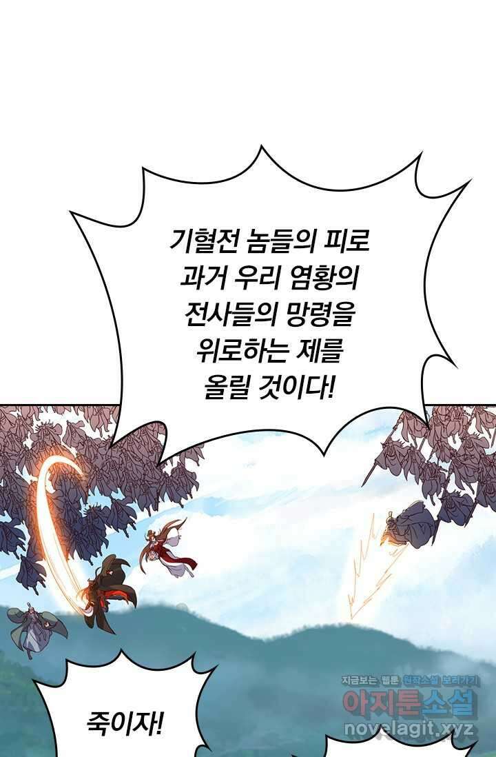 선무제존 414화 7