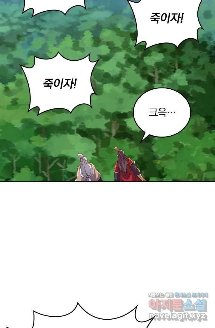 선무제존 414화 8