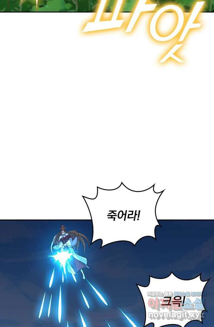 선무제존 414화 10