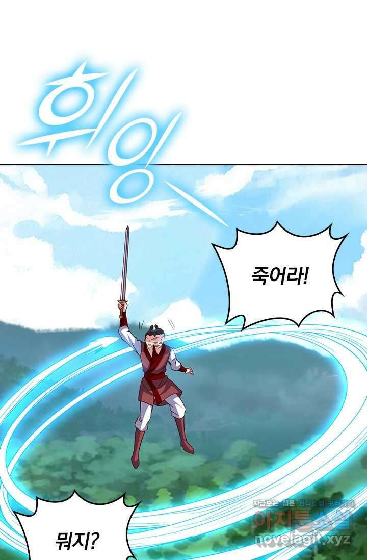 선무제존 414화 14