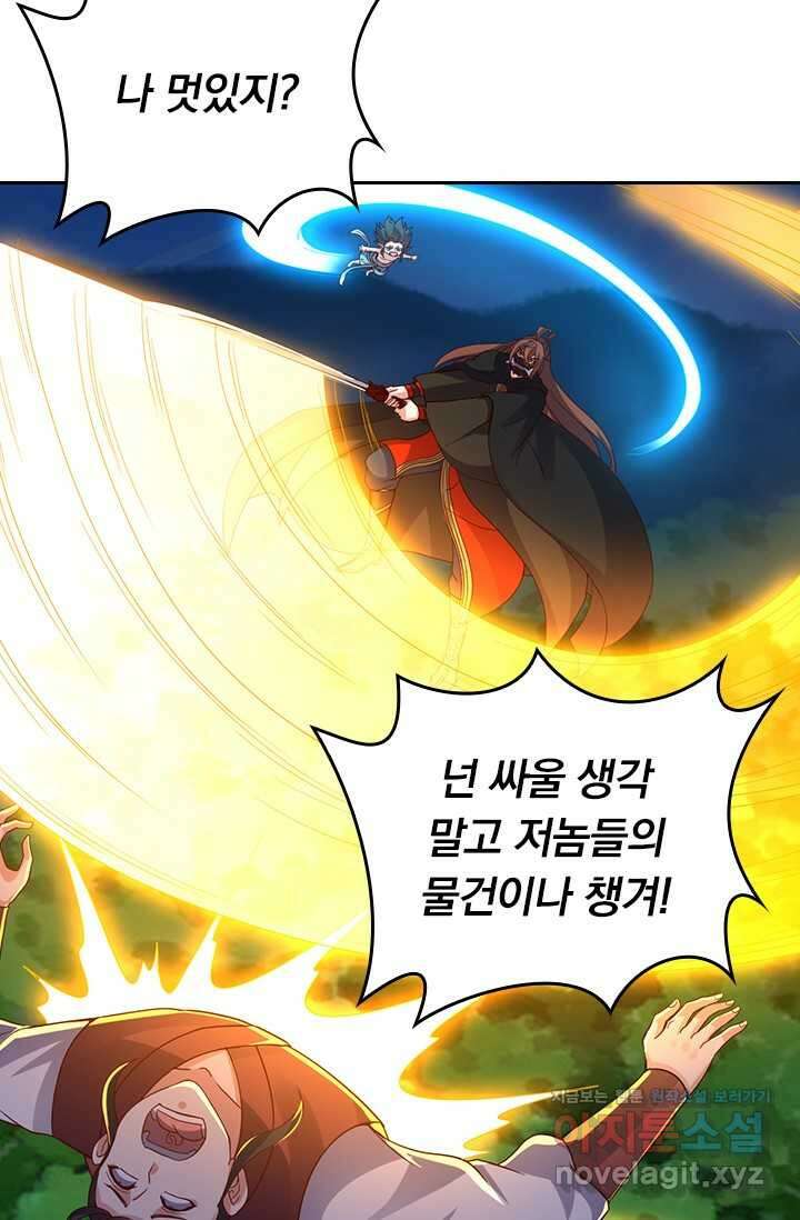 선무제존 414화 17