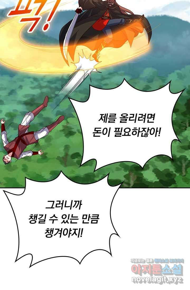 선무제존 414화 19