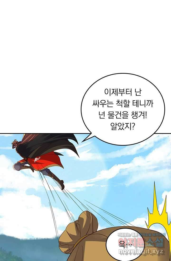 선무제존 414화 20