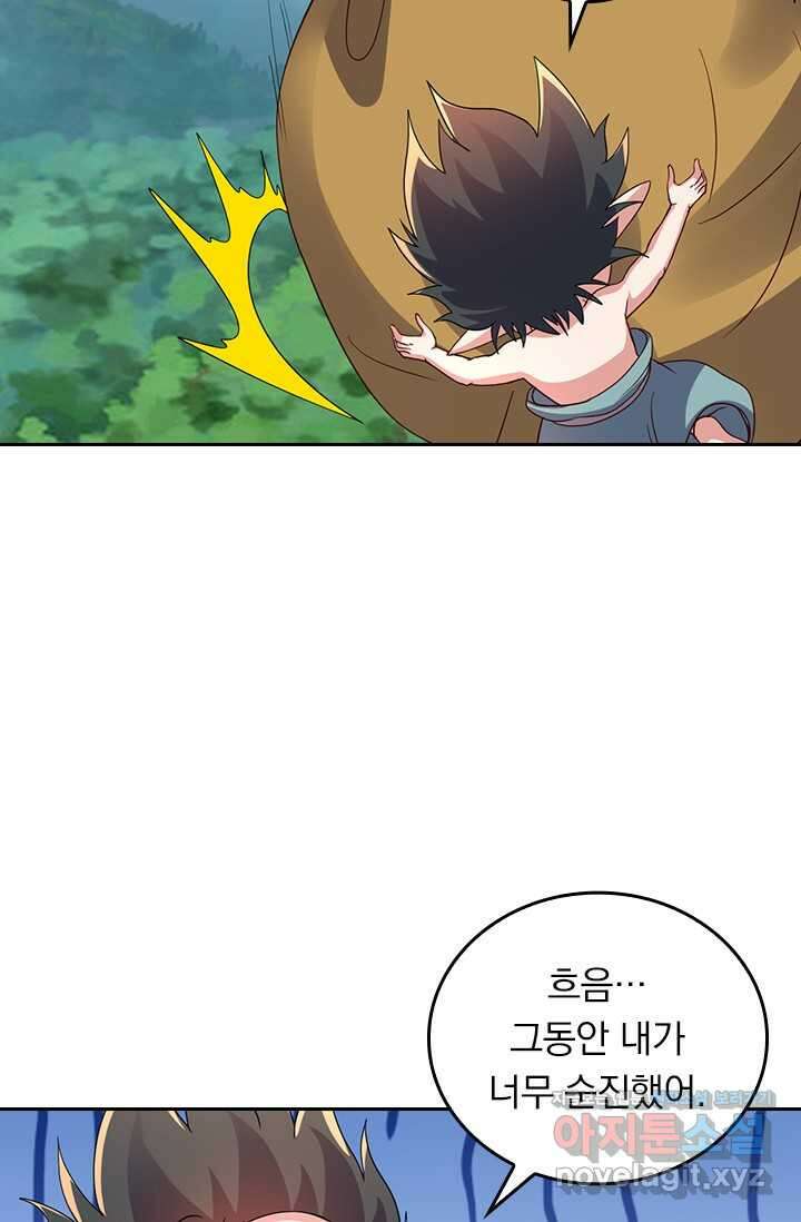 선무제존 414화 21