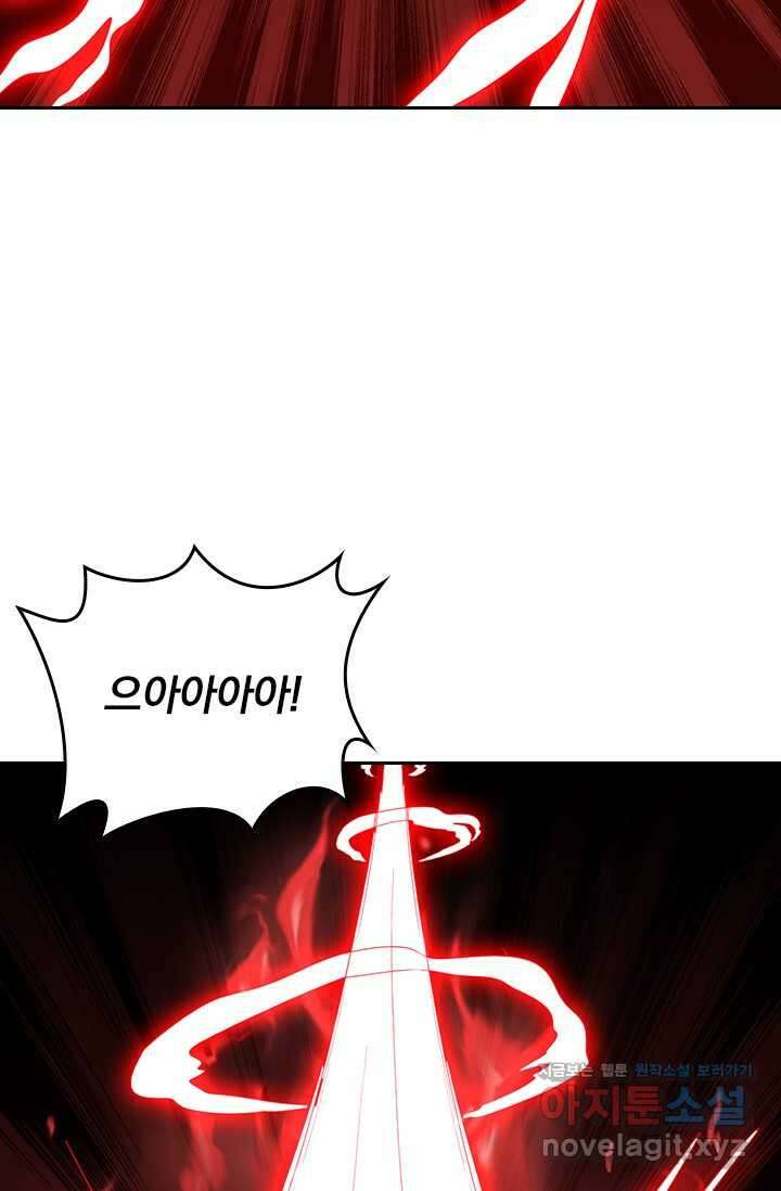 선무제존 414화 28