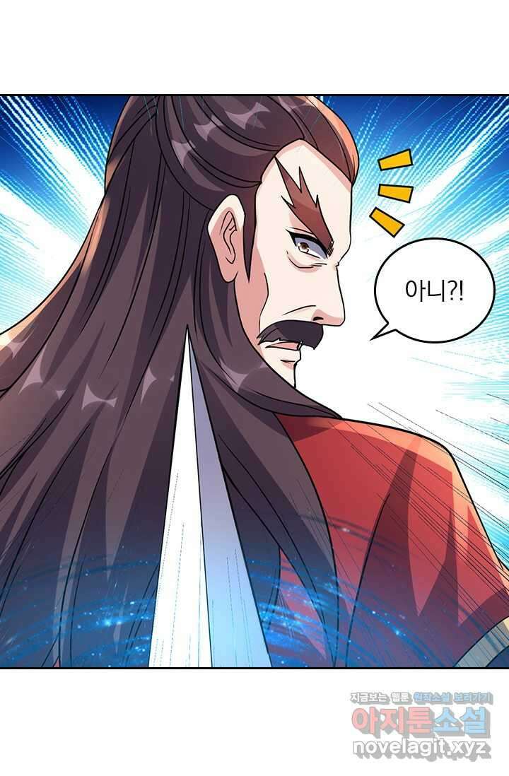 선무제존 414화 30