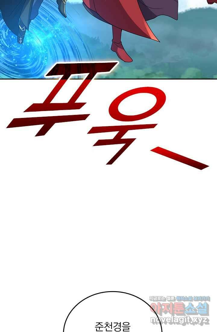 선무제존 414화 32