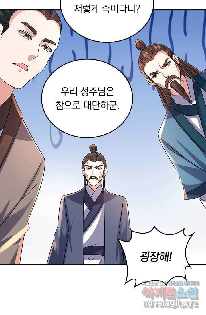 선무제존 414화 33
