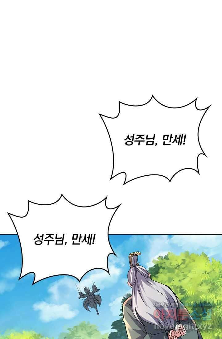 선무제존 414화 34