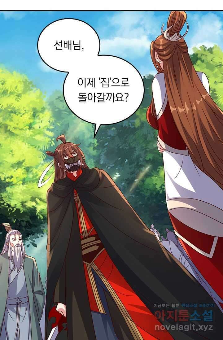 선무제존 414화 39