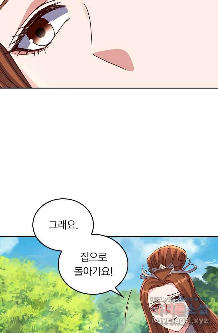 선무제존 414화 41