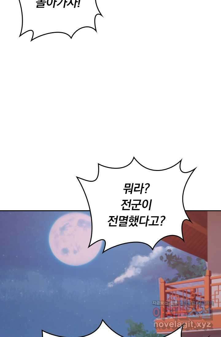 선무제존 414화 43
