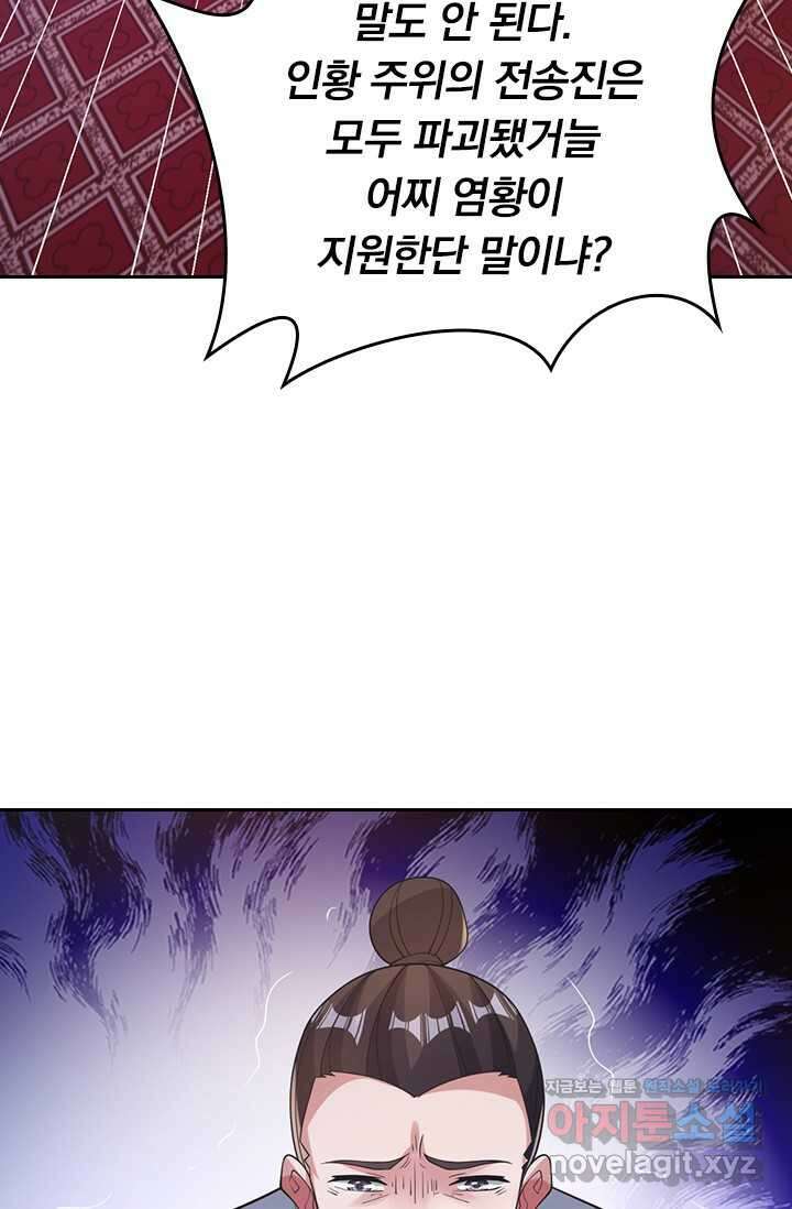 선무제존 414화 46