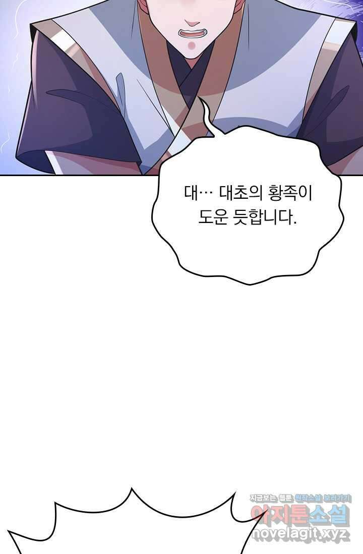 선무제존 414화 47