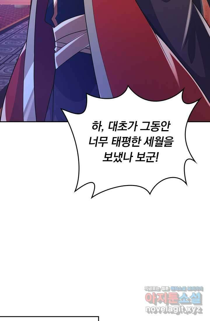 선무제존 414화 49