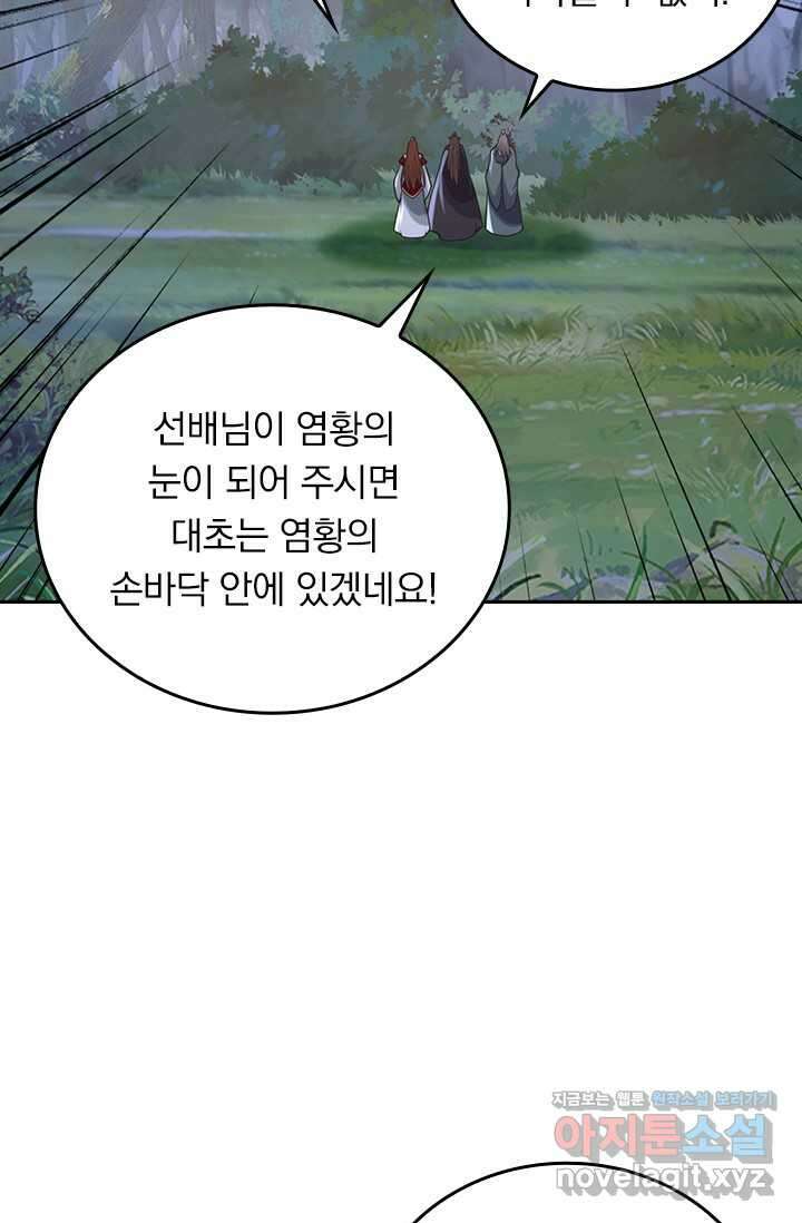 선무제존 414화 51