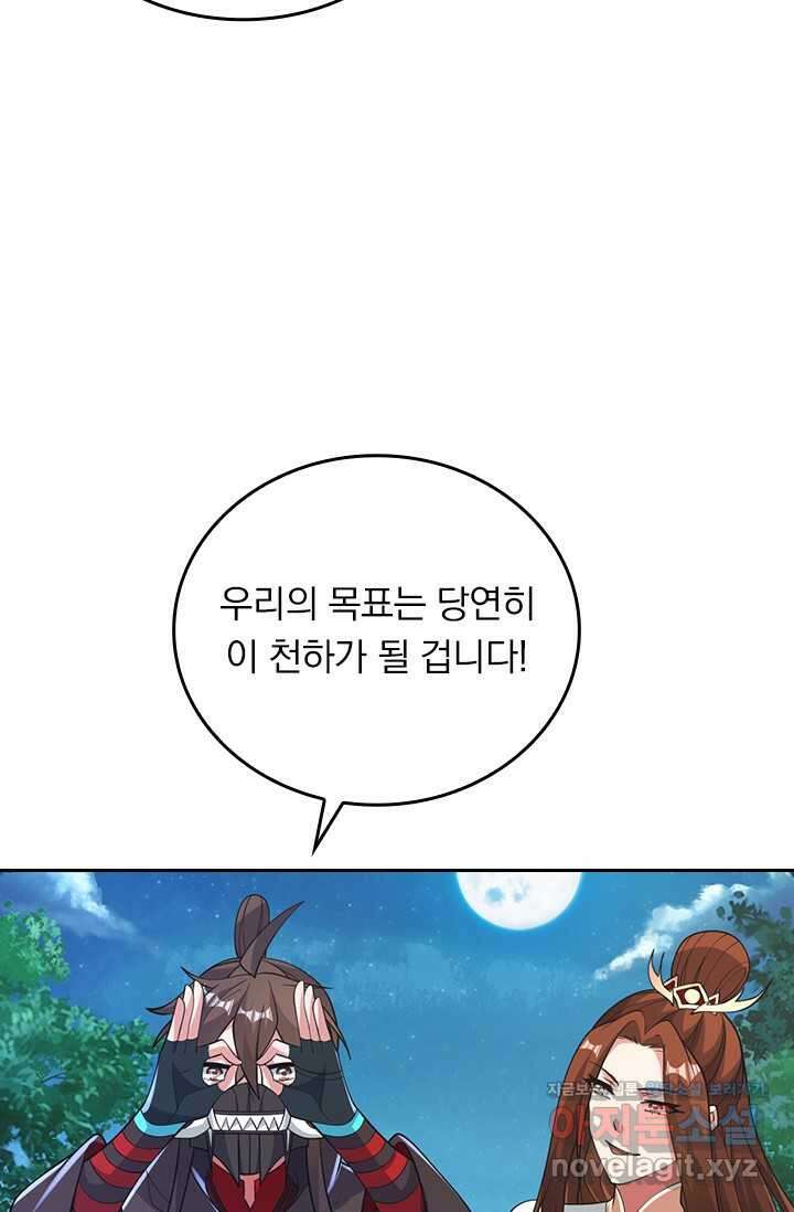 선무제존 414화 53